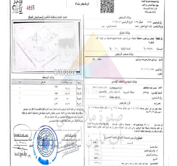  استخراج رخصة مسجد غافر